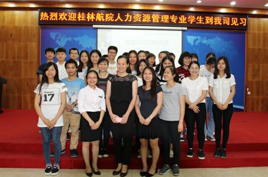 桂林航天工业学院人力资源管理专业学生到我司参观见习