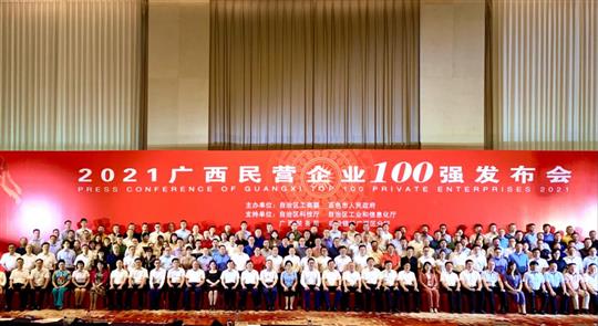 喜报：广西裕达控股集团荣获2021年广西民营企业100强第13强！
